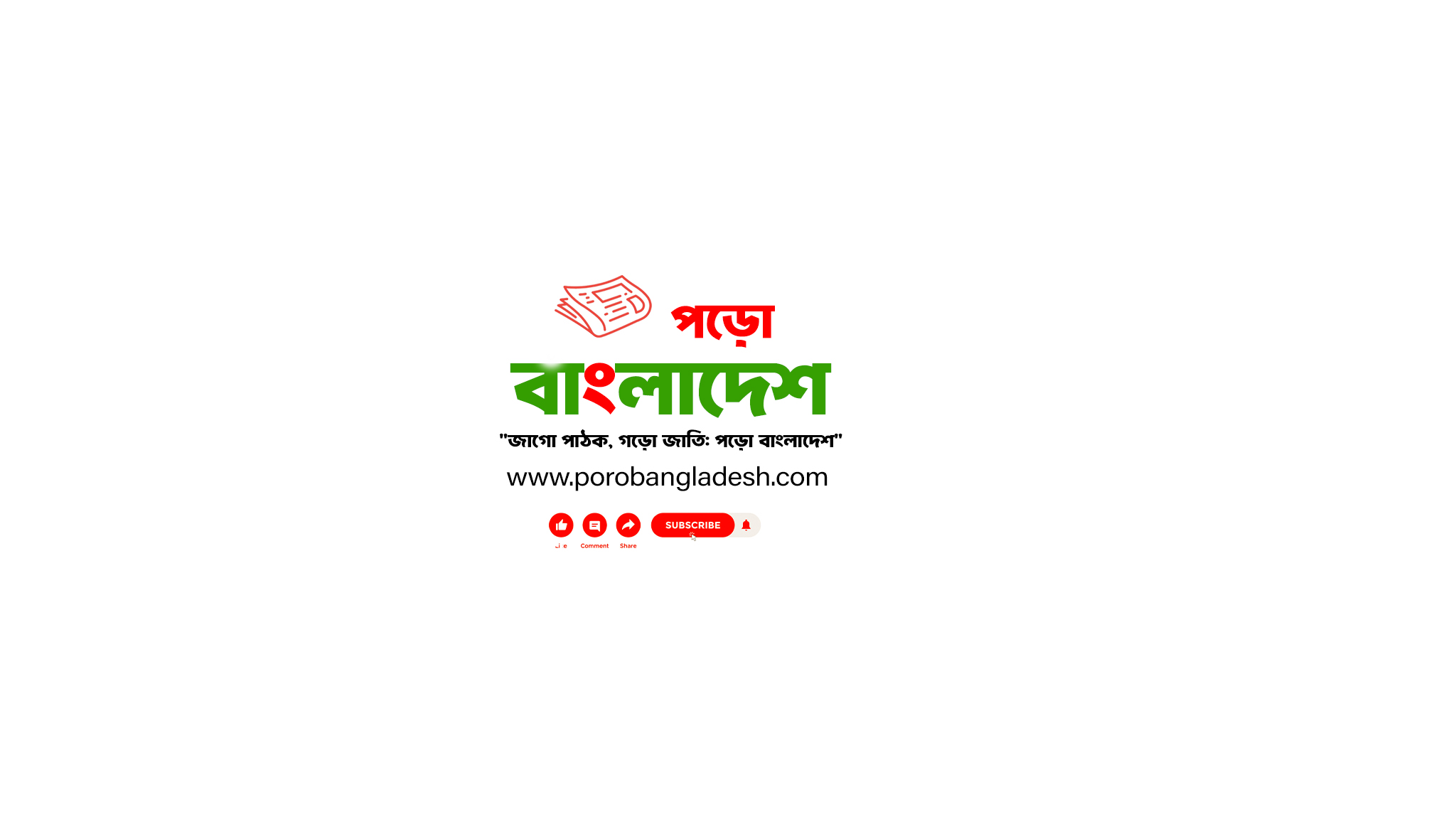 porobangladesh